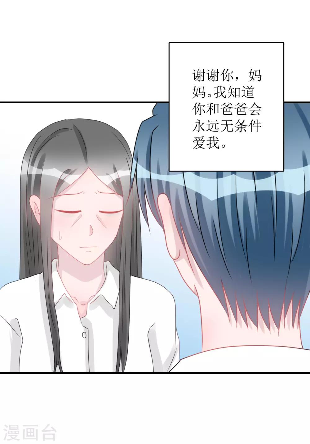 第66话 一物降一物-第71话