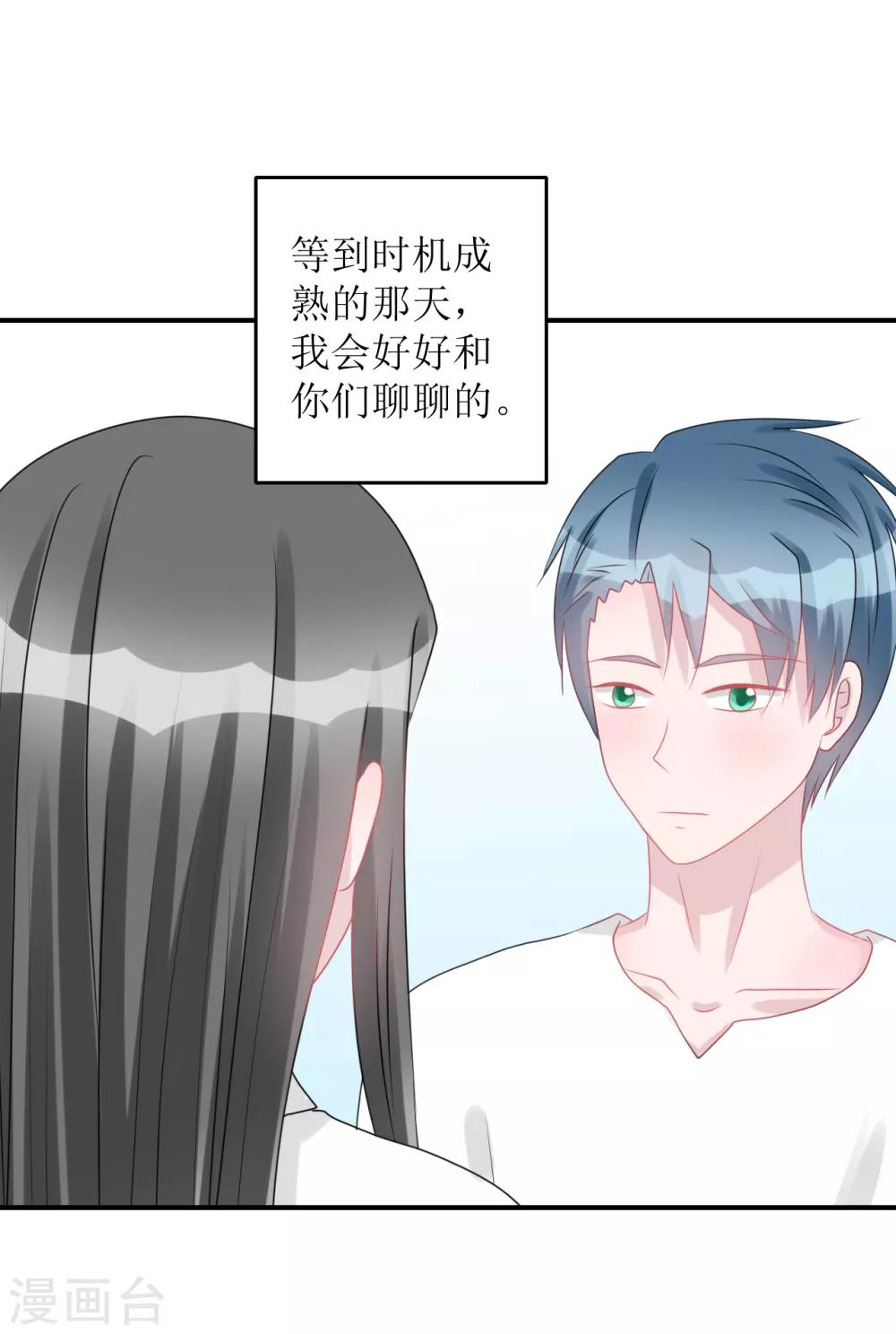 第66话 一物降一物-第71话