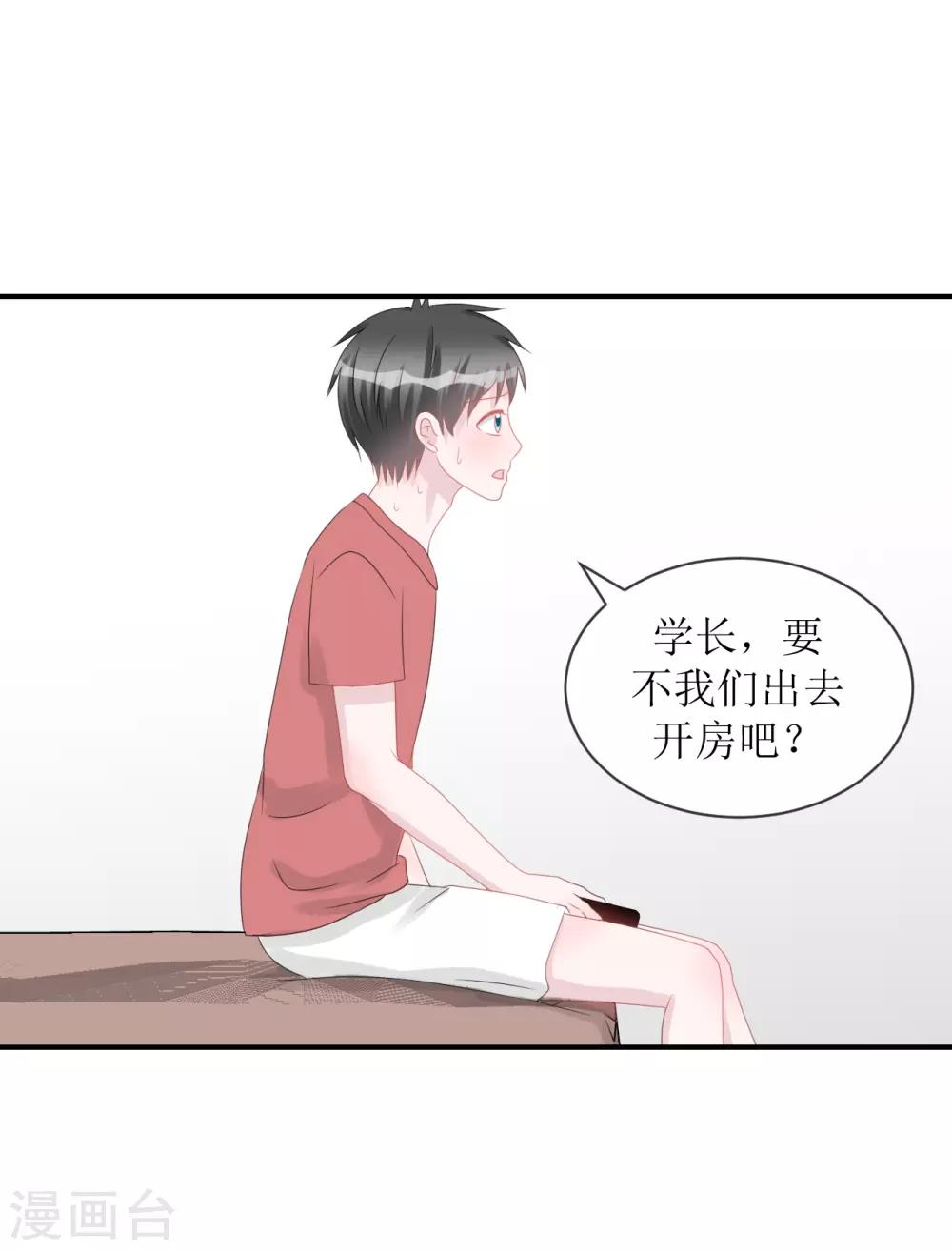 第66话 一物降一物-第71话