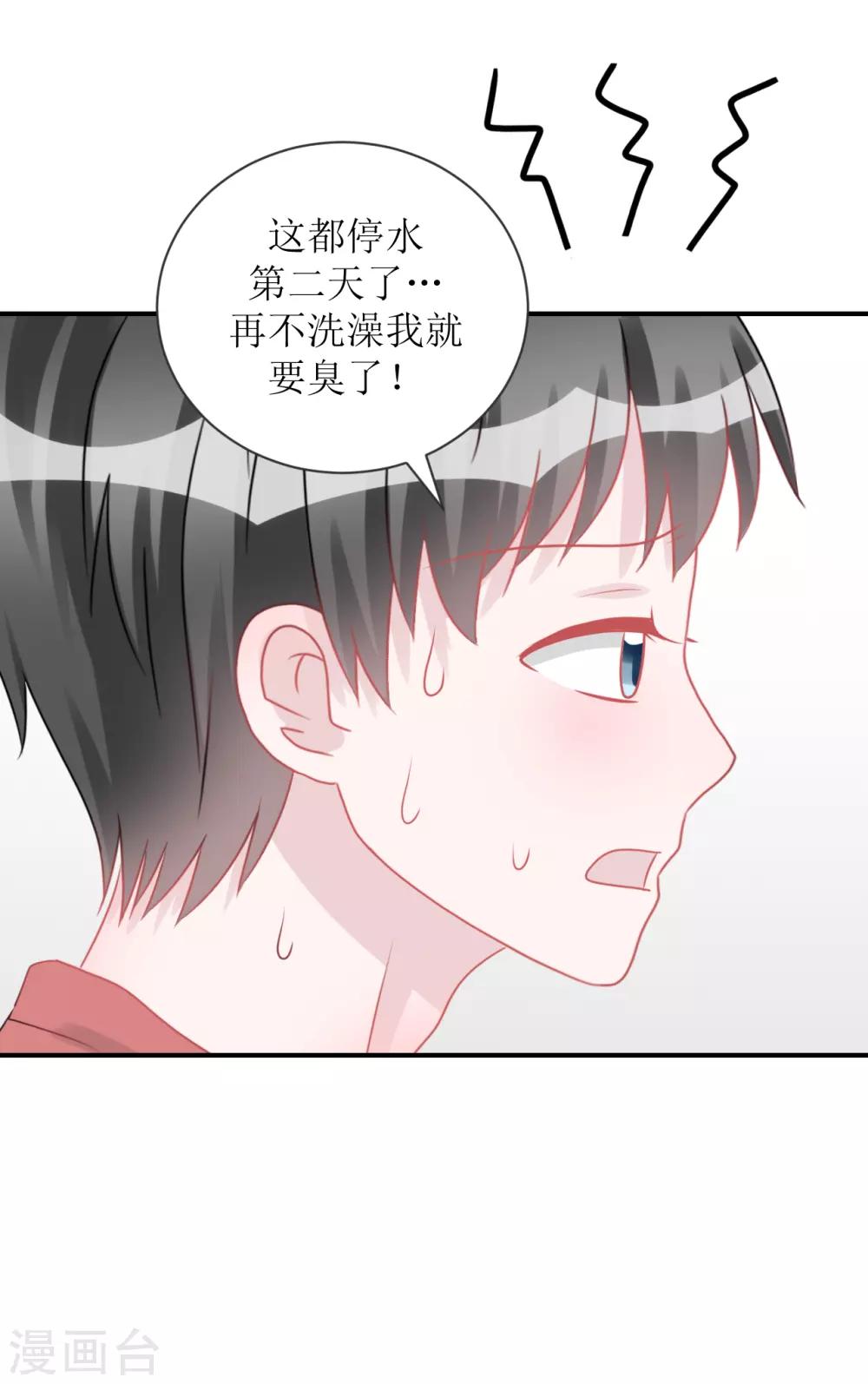 第66话 一物降一物-第71话