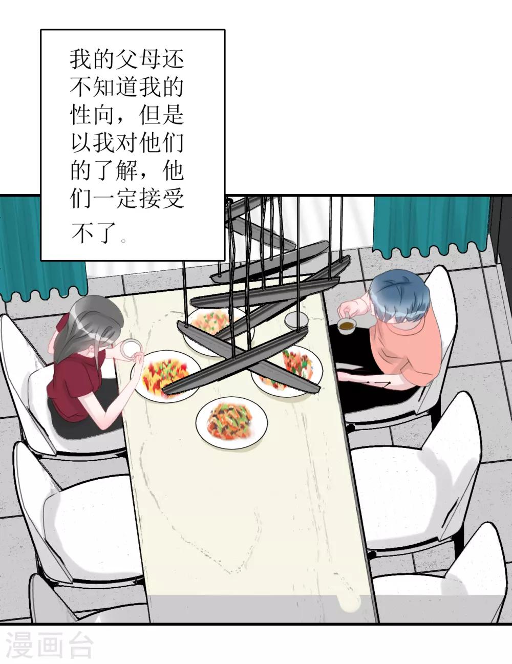 第66话 一物降一物-第71话