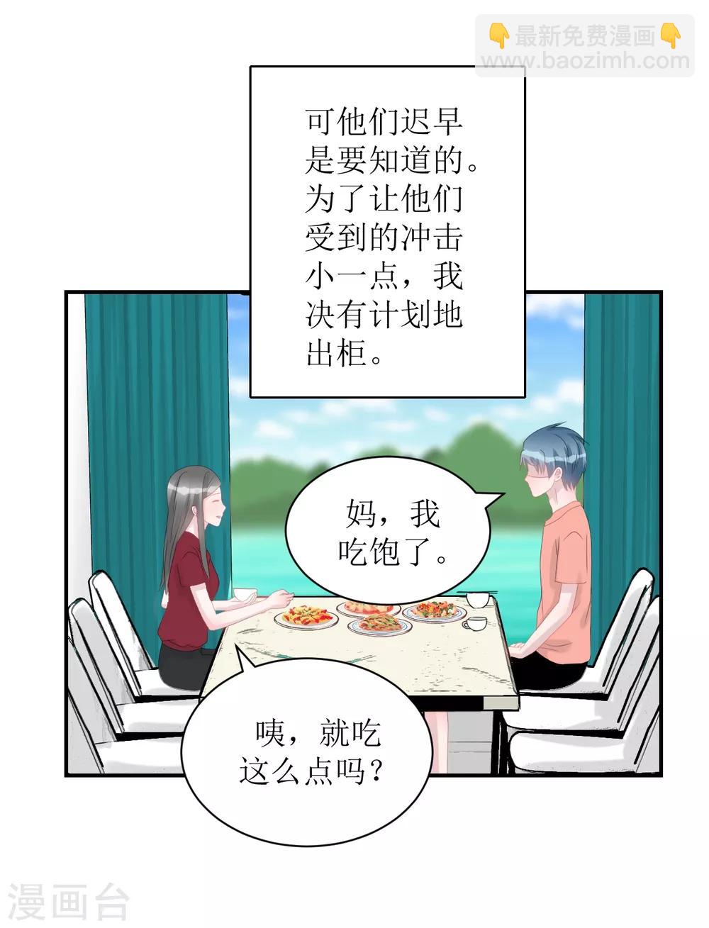 第66话 一物降一物-第71话