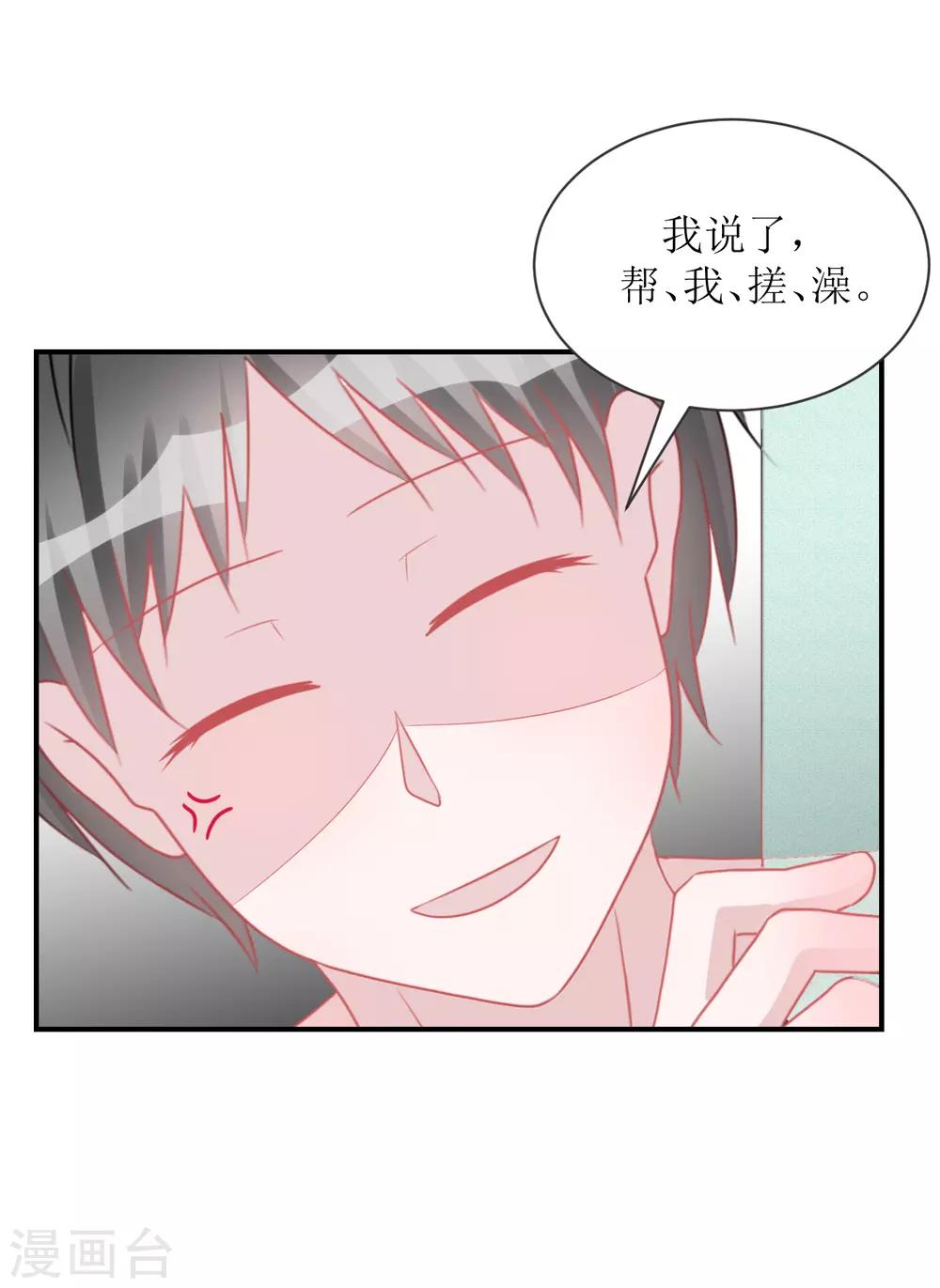 第66话 一物降一物-第71话