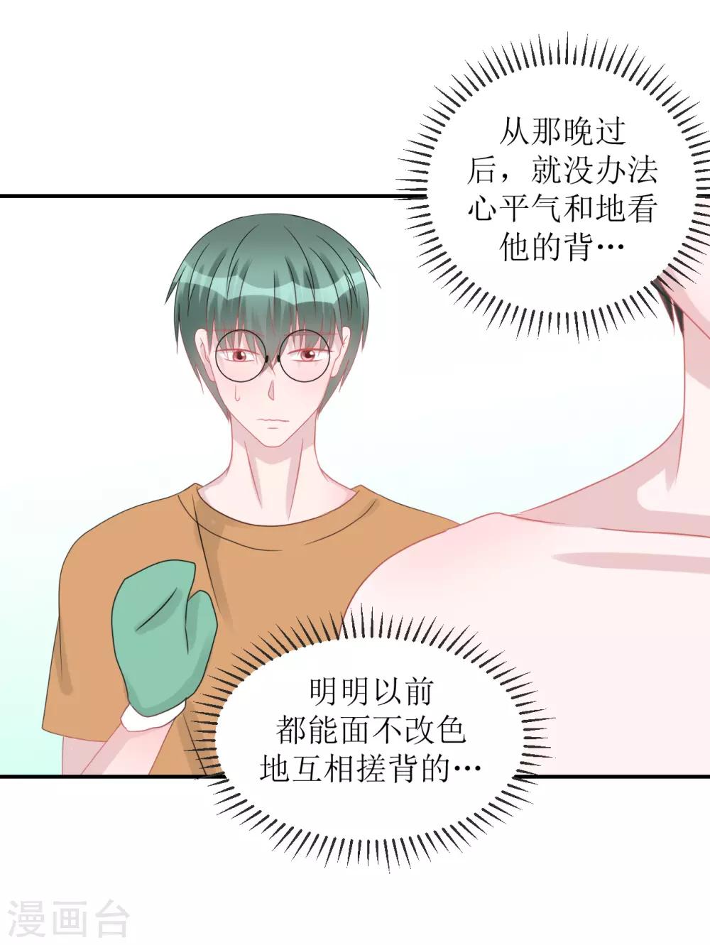 第66话 一物降一物-第71话