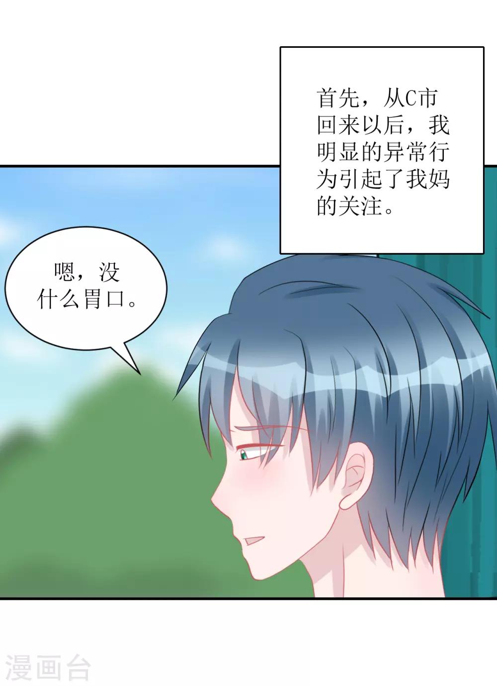 第66话 一物降一物-第71话