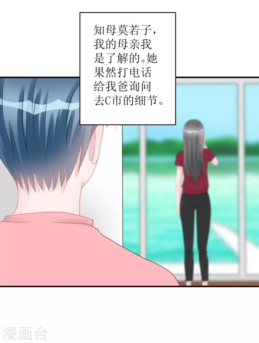 第66话 一物降一物-第71话