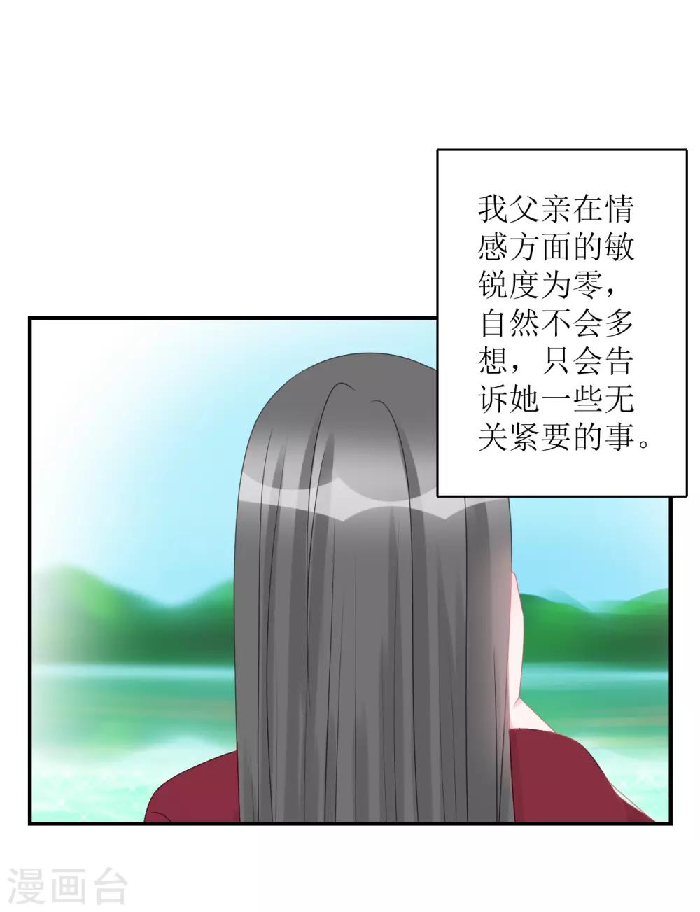 第66话 一物降一物-第71话
