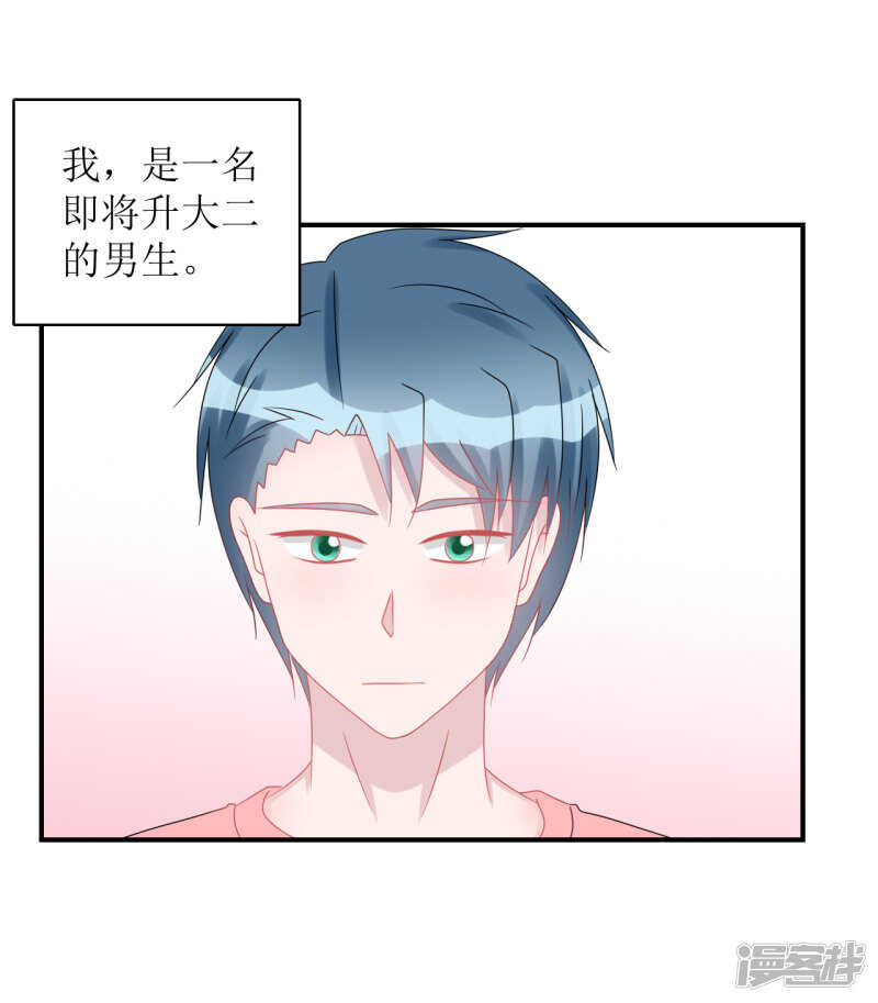 纸包不住火-第73话