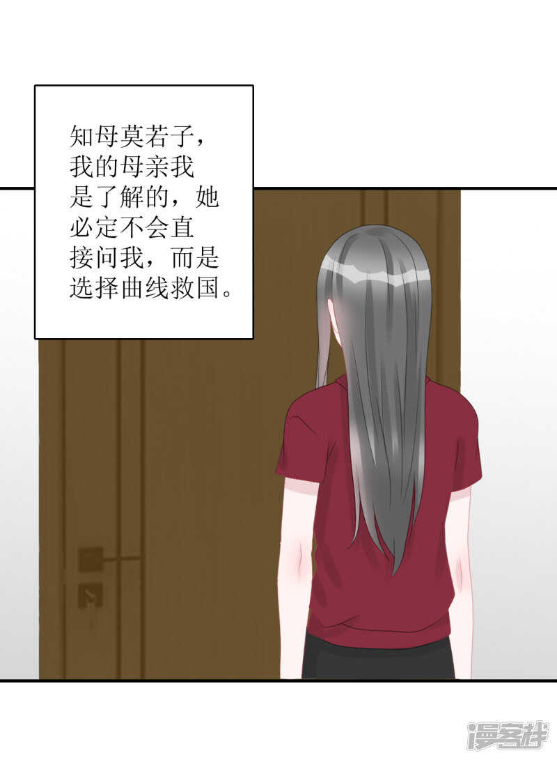 纸包不住火-第73话