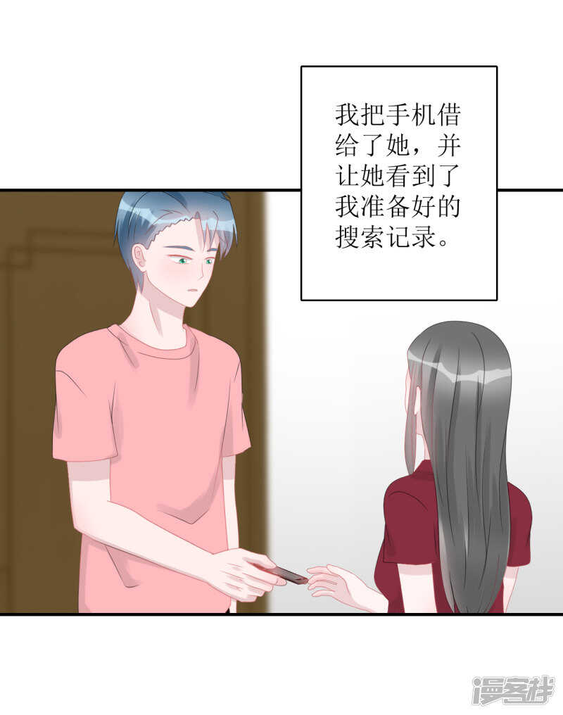 纸包不住火-第73话