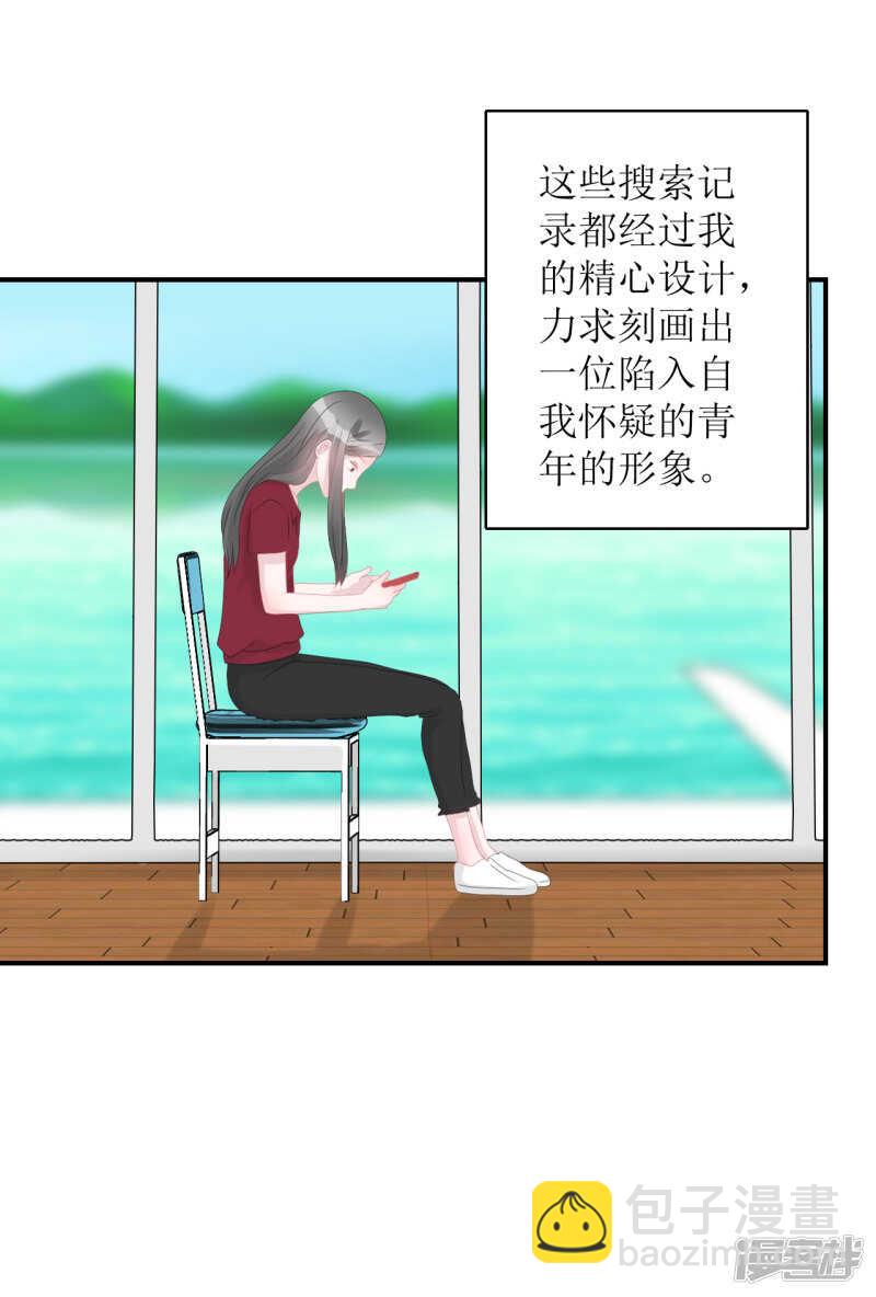 纸包不住火-第73话