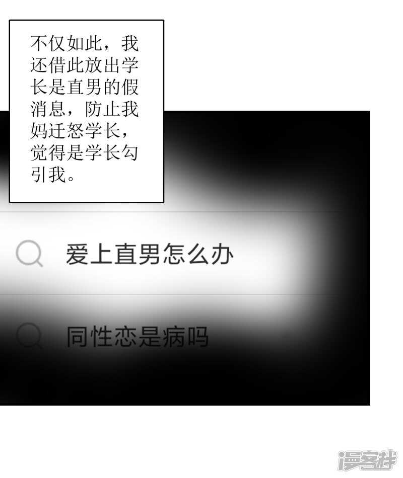 纸包不住火-第73话