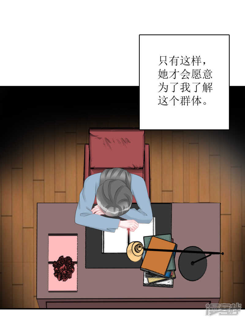 纸包不住火-第73话