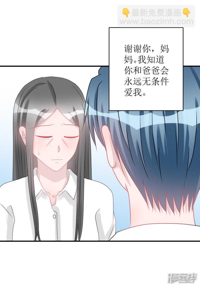 纸包不住火-第73话