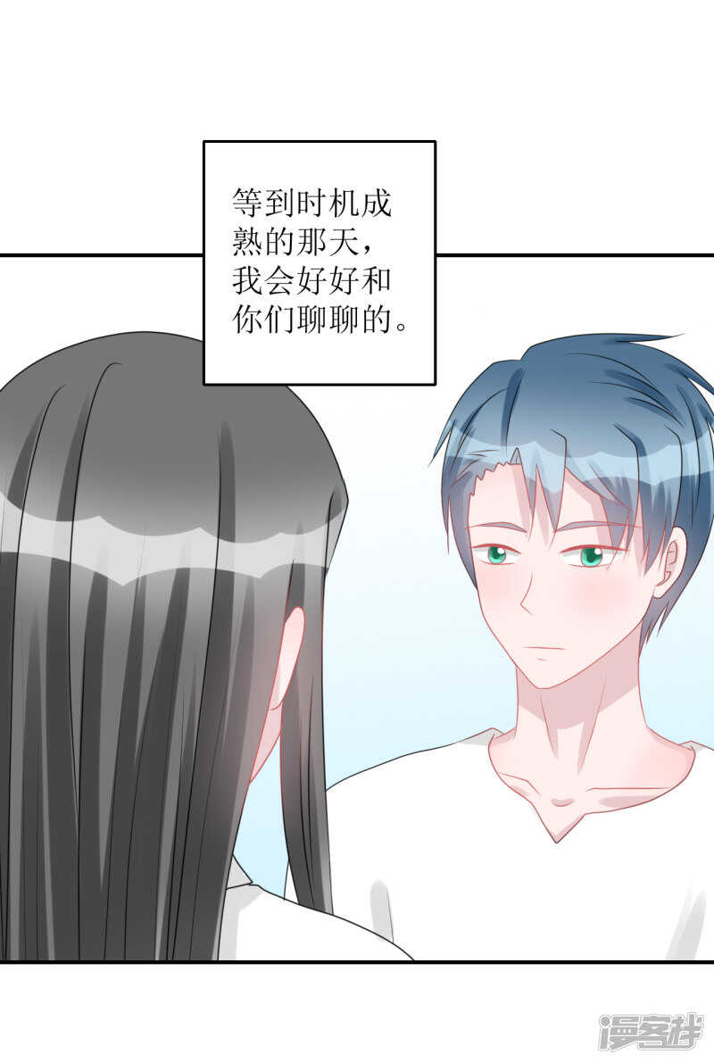 纸包不住火-第73话