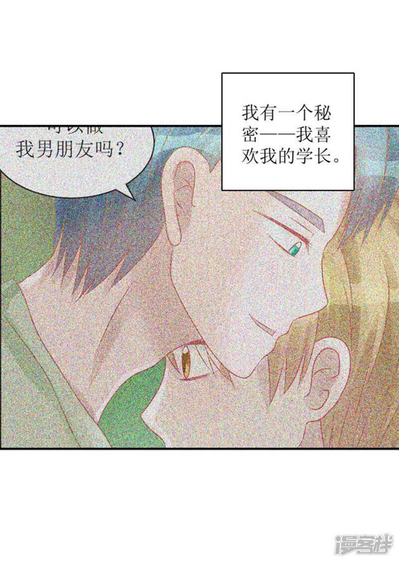 纸包不住火-第73话