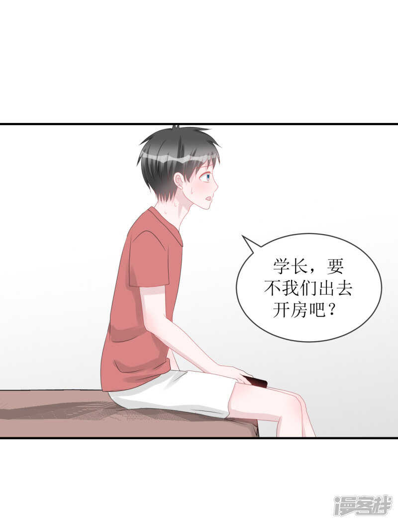纸包不住火-第73话