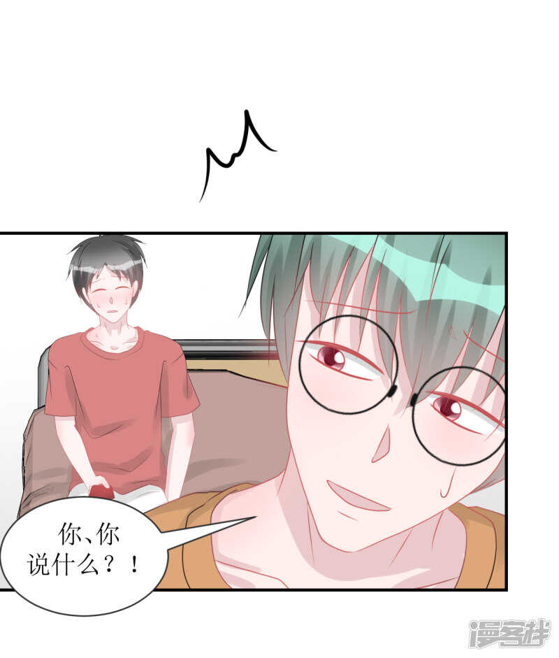 纸包不住火-第73话
