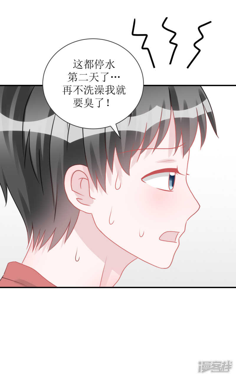 纸包不住火-第73话