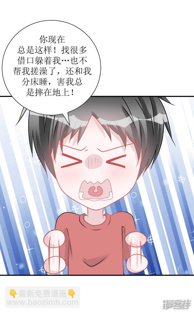 纸包不住火-第73话