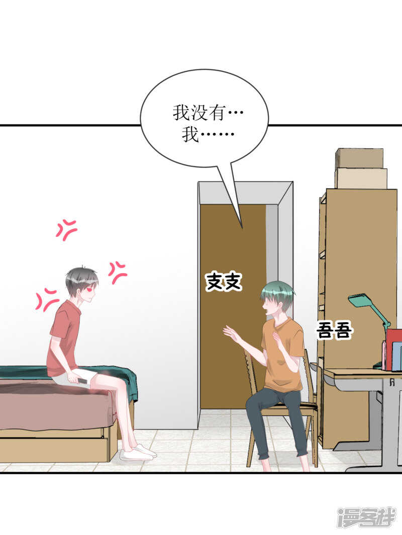纸包不住火-第73话