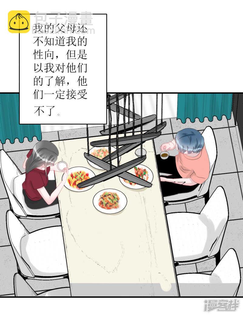 纸包不住火-第73话