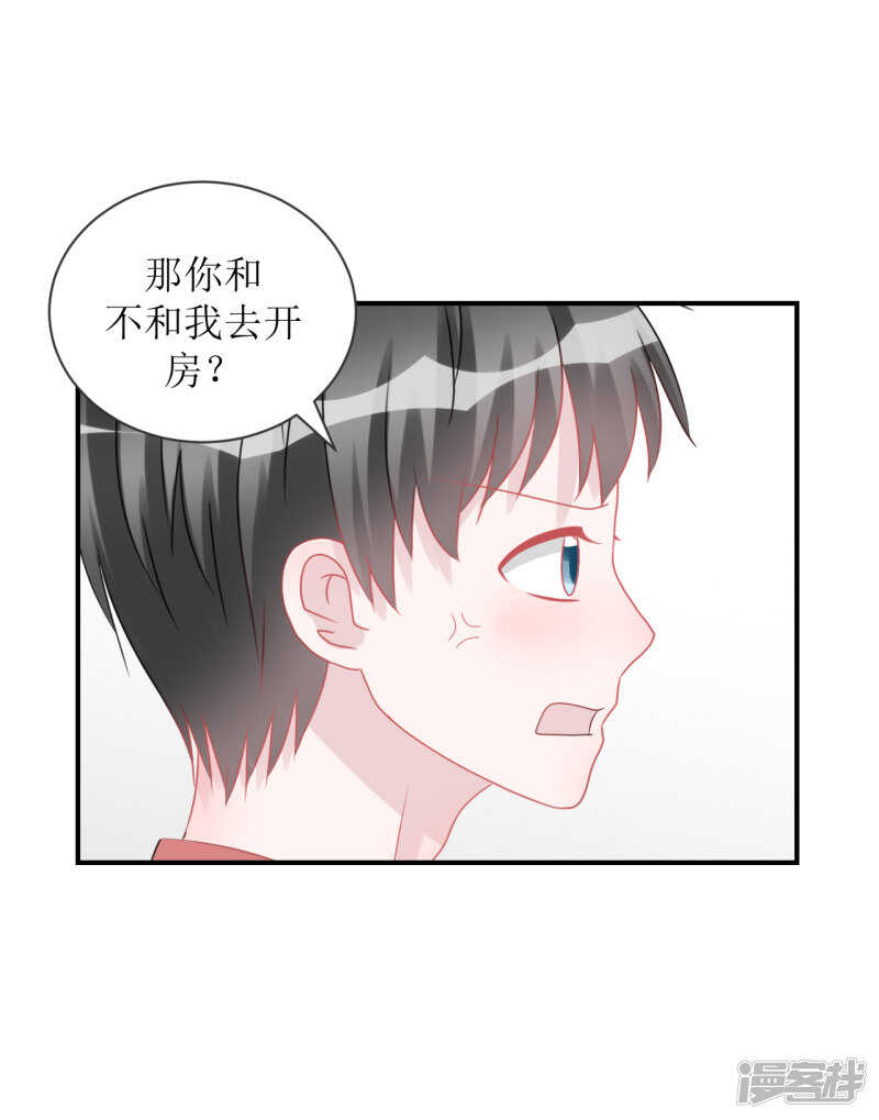 纸包不住火-第73话