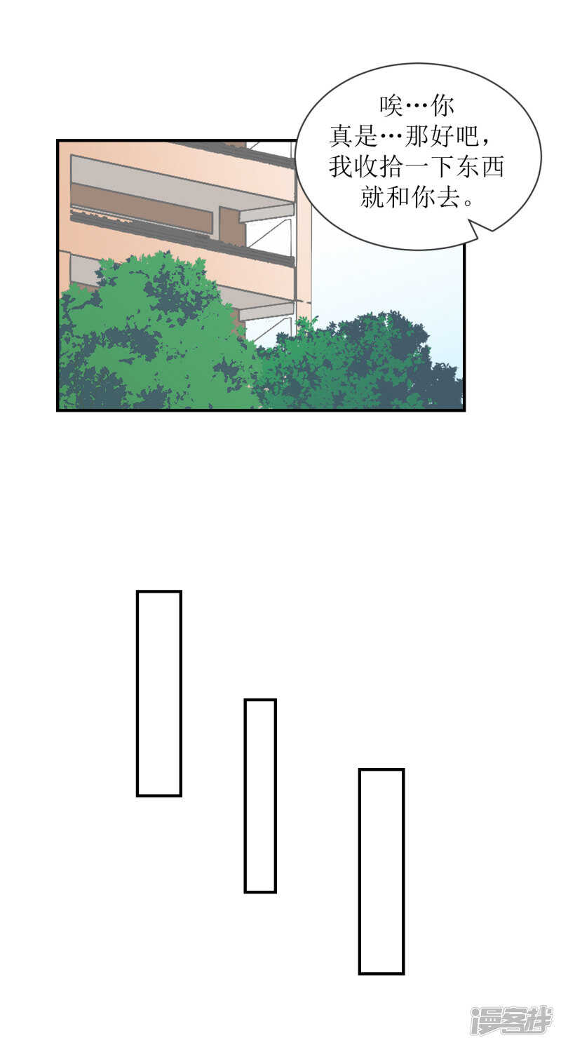 纸包不住火-第73话