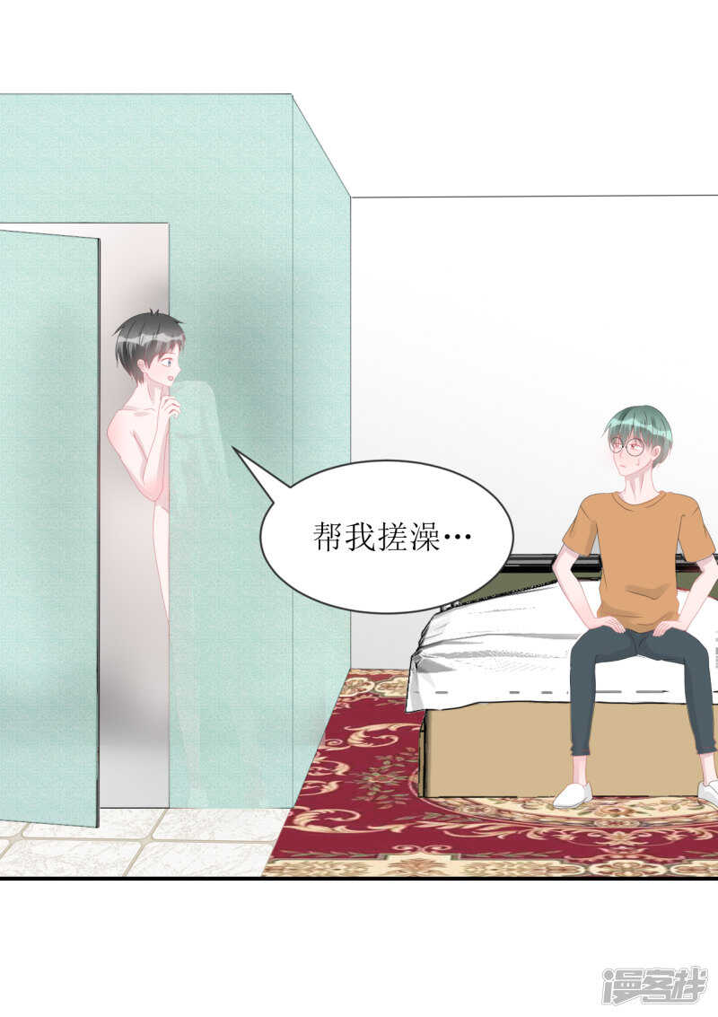 纸包不住火-第73话