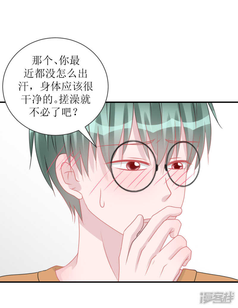 纸包不住火-第73话