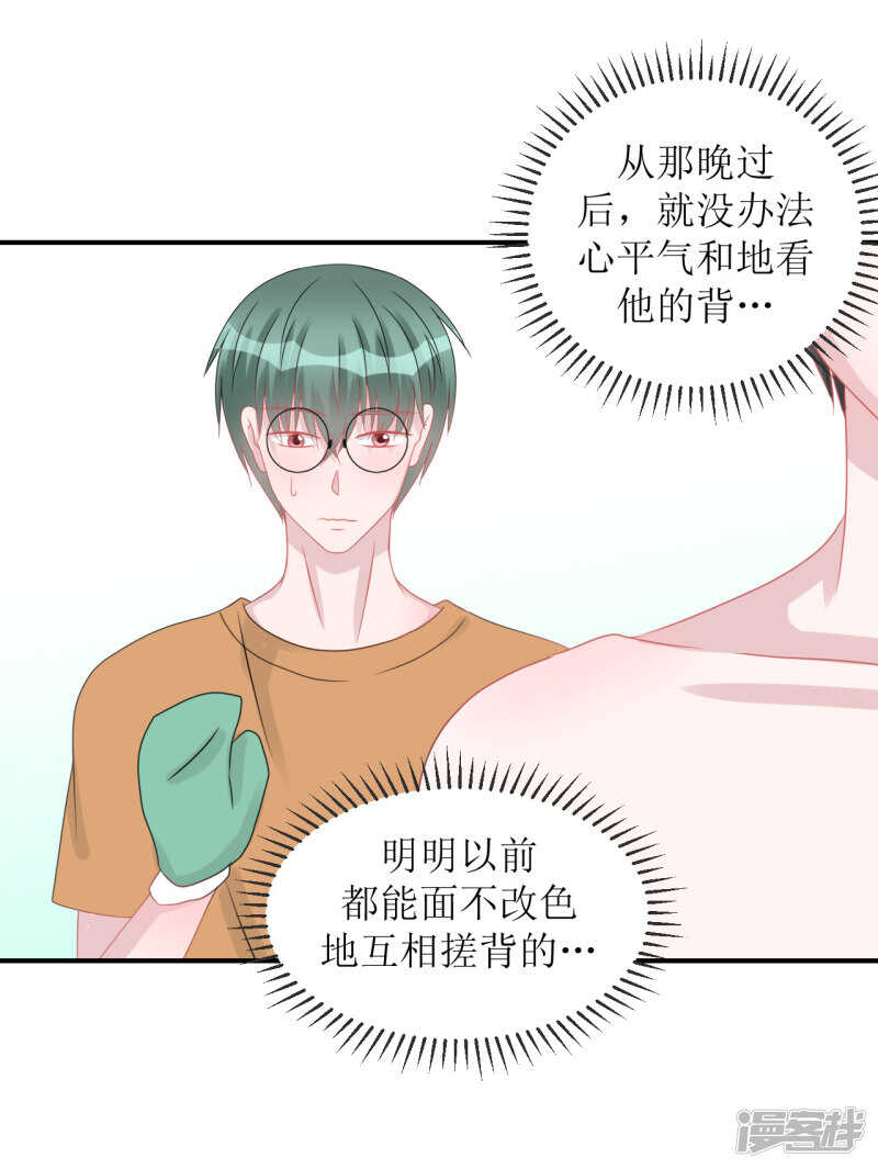 纸包不住火-第73话