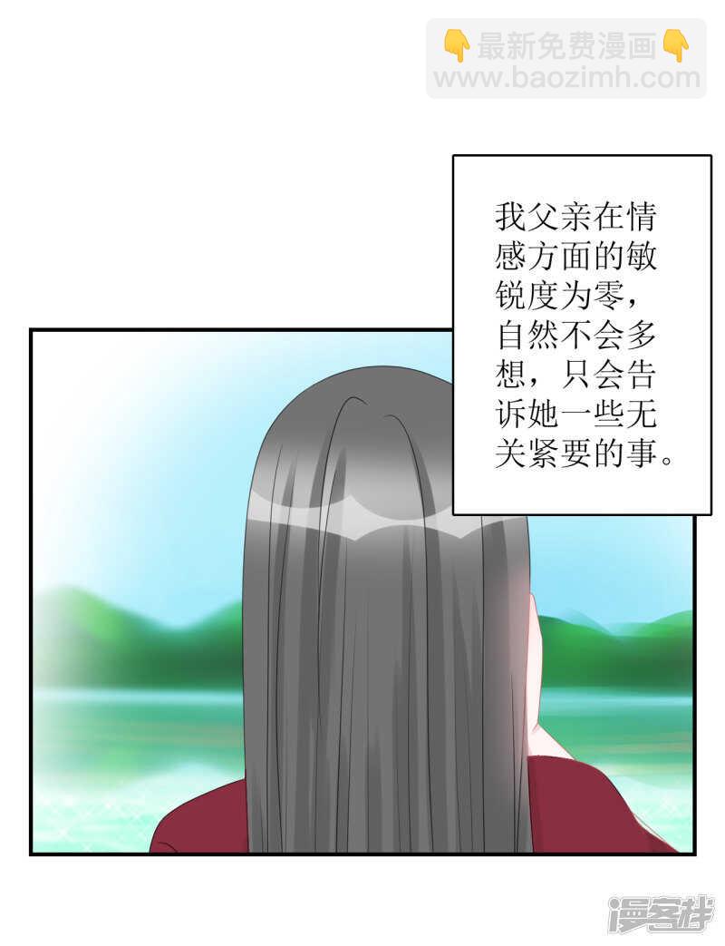 纸包不住火-第73话