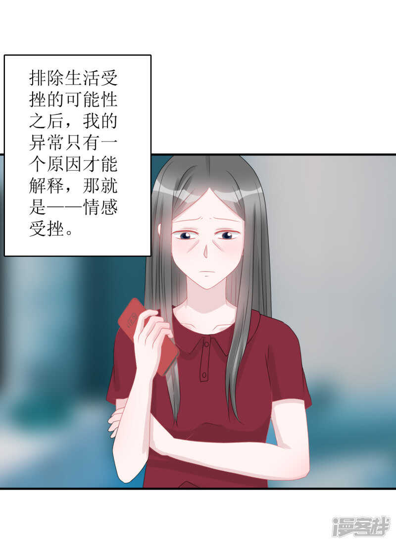 纸包不住火-第73话