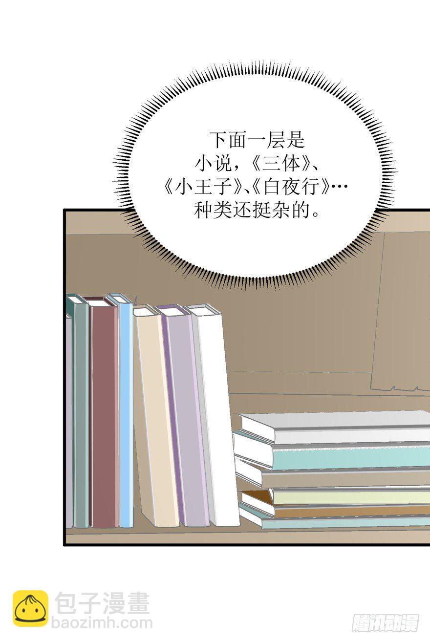 9-学长的寝室-第9话