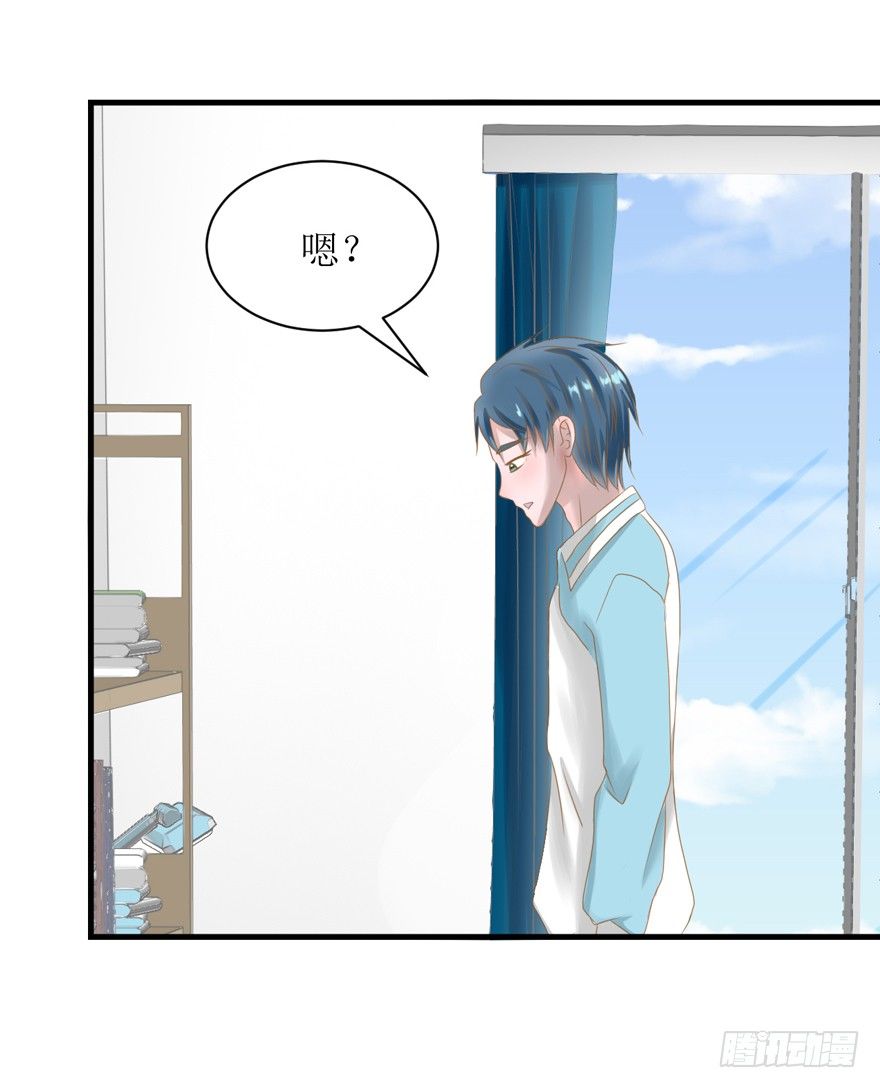 9-学长的寝室-第9话