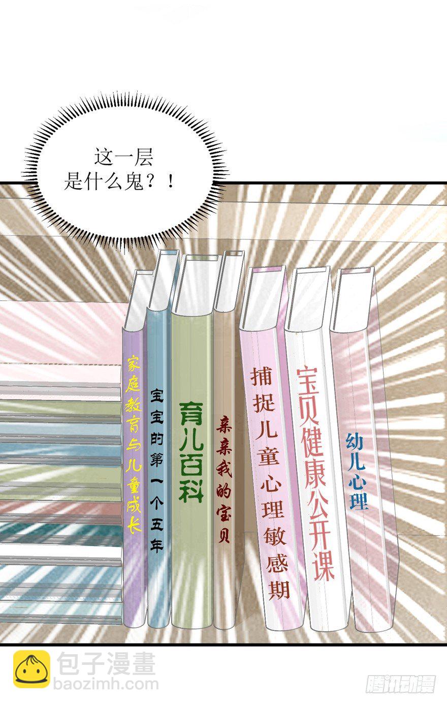 9-学长的寝室-第9话