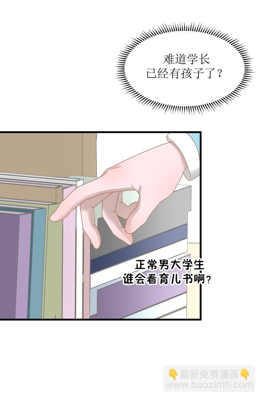 9-学长的寝室-第9话