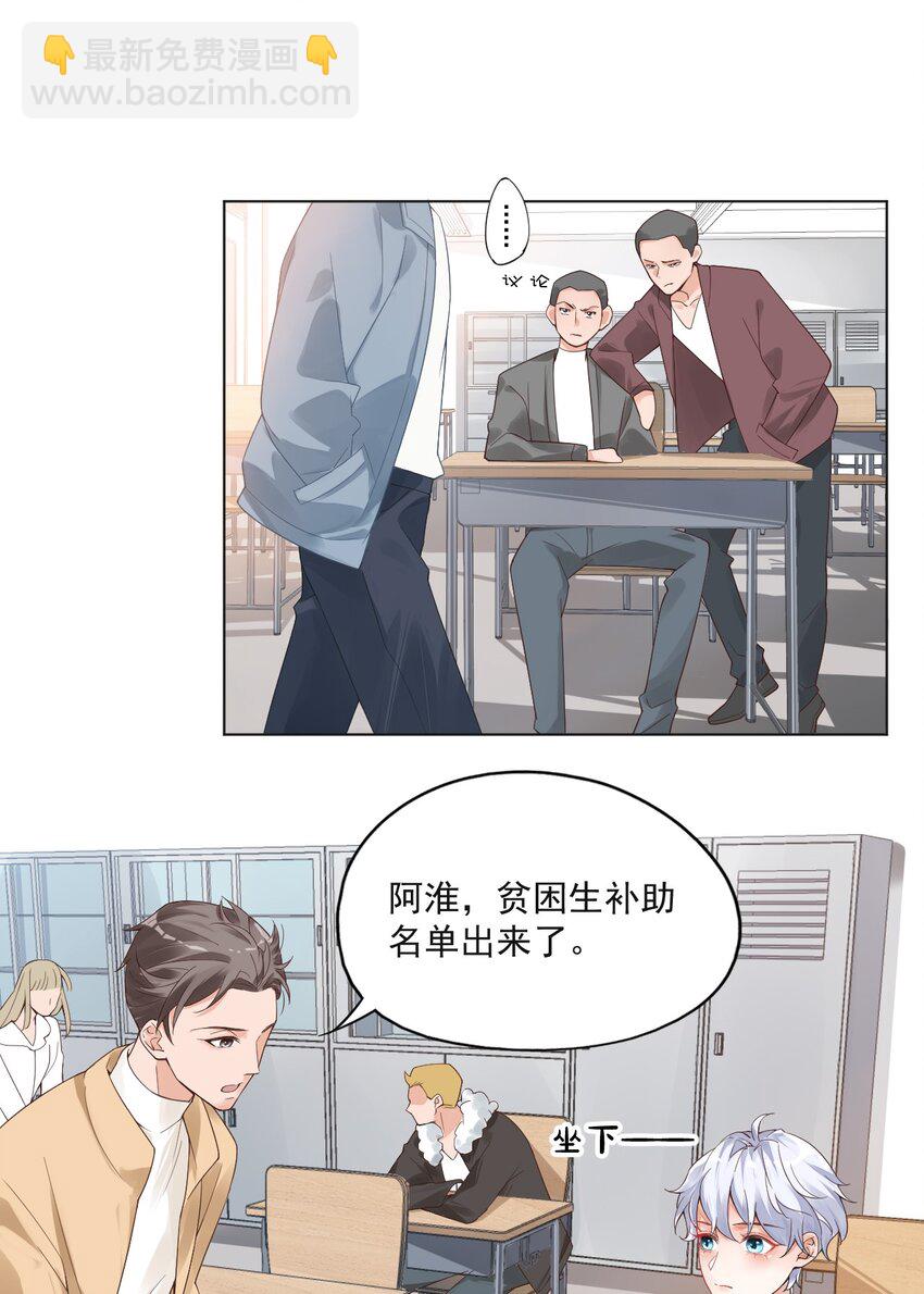 001 假装我女朋友吧-第1话
