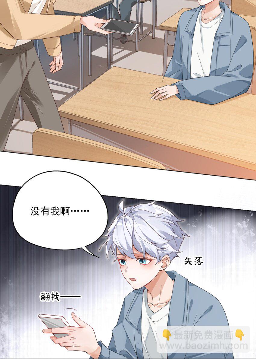 001 假装我女朋友吧-第1话