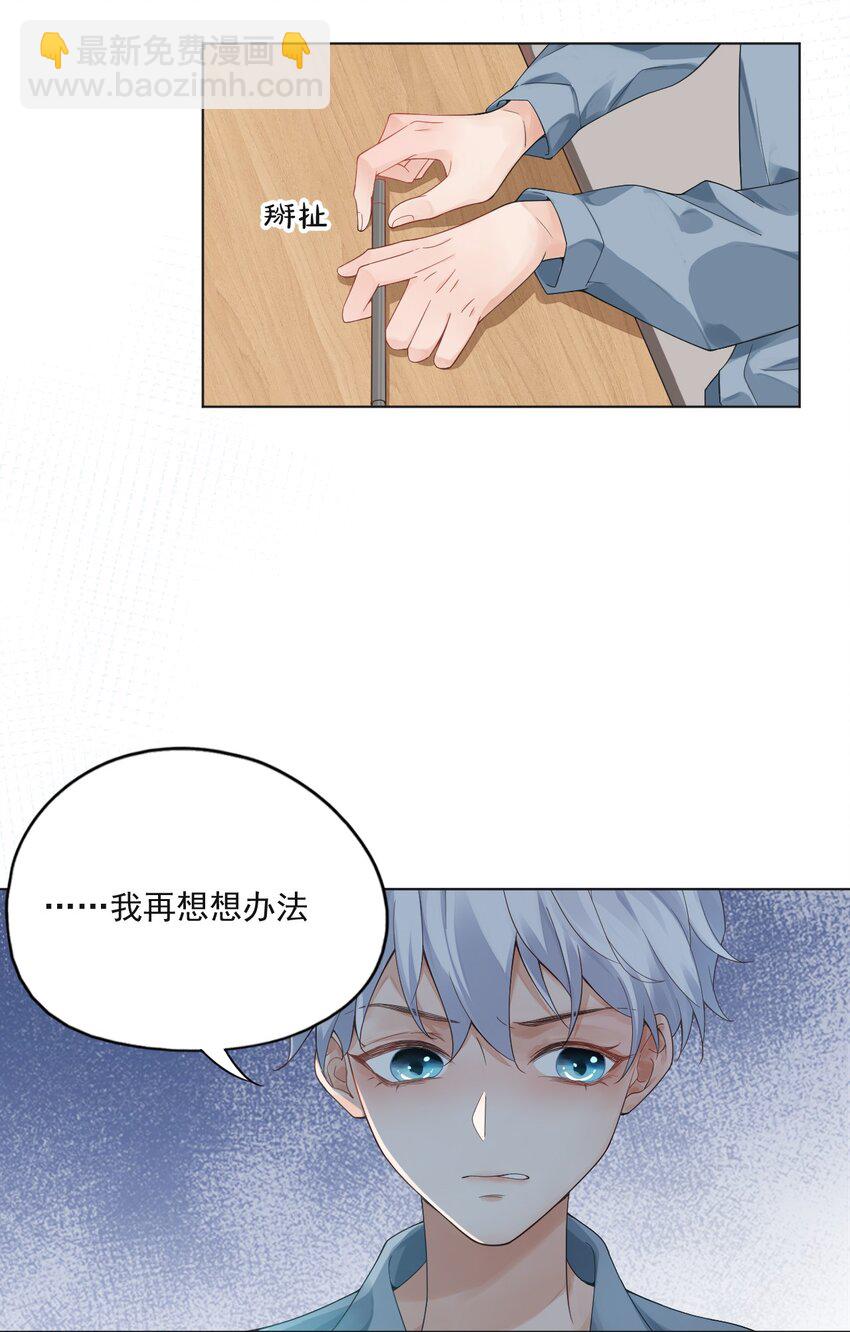 001 假装我女朋友吧-第1话
