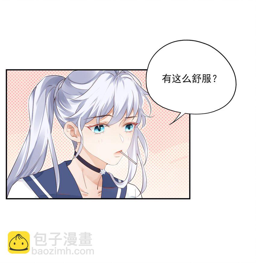 001 假装我女朋友吧-第1话