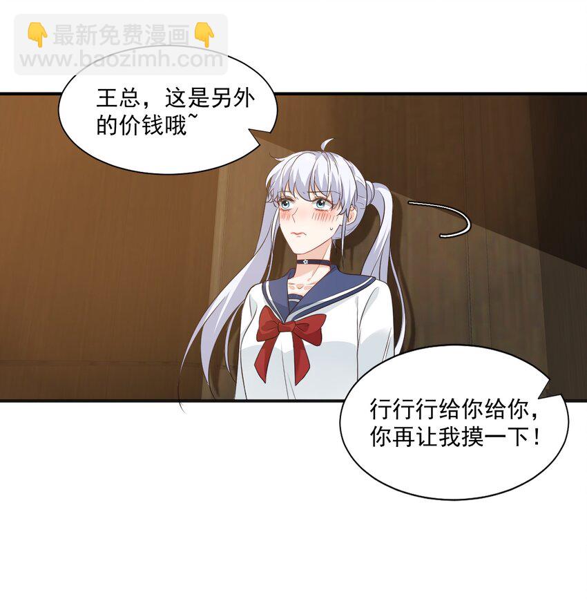 011 这是另外的价钱-第11话