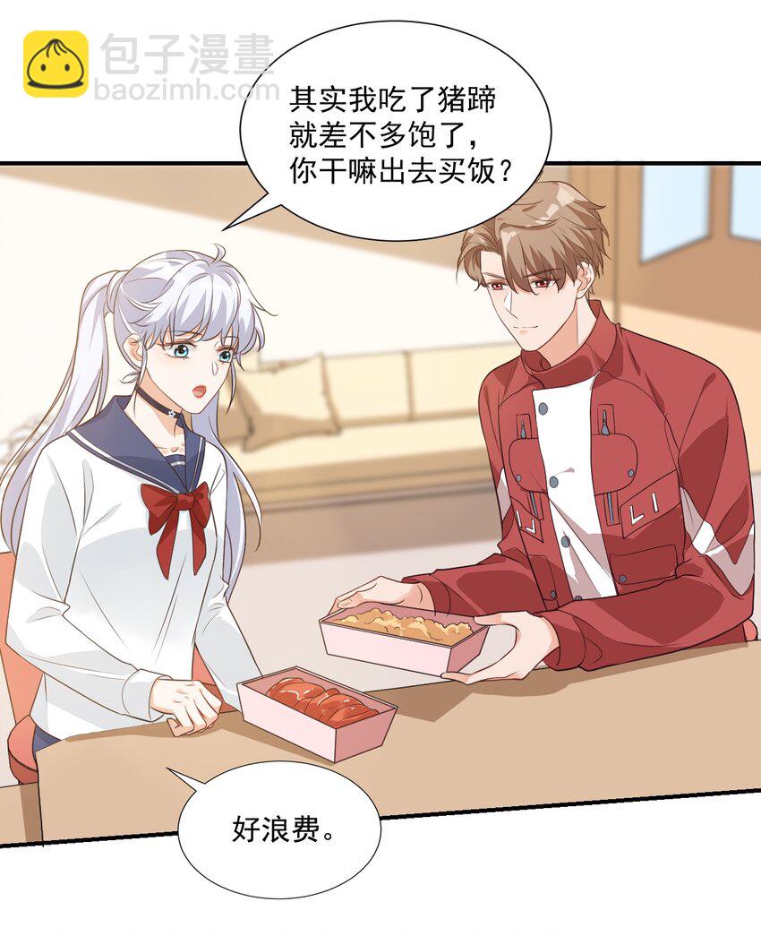 011 这是另外的价钱-第11话