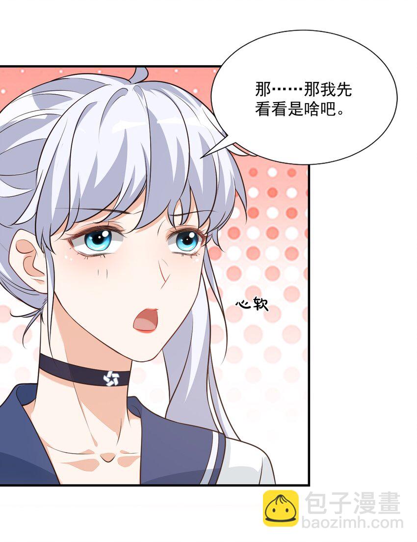 011 这是另外的价钱-第11话