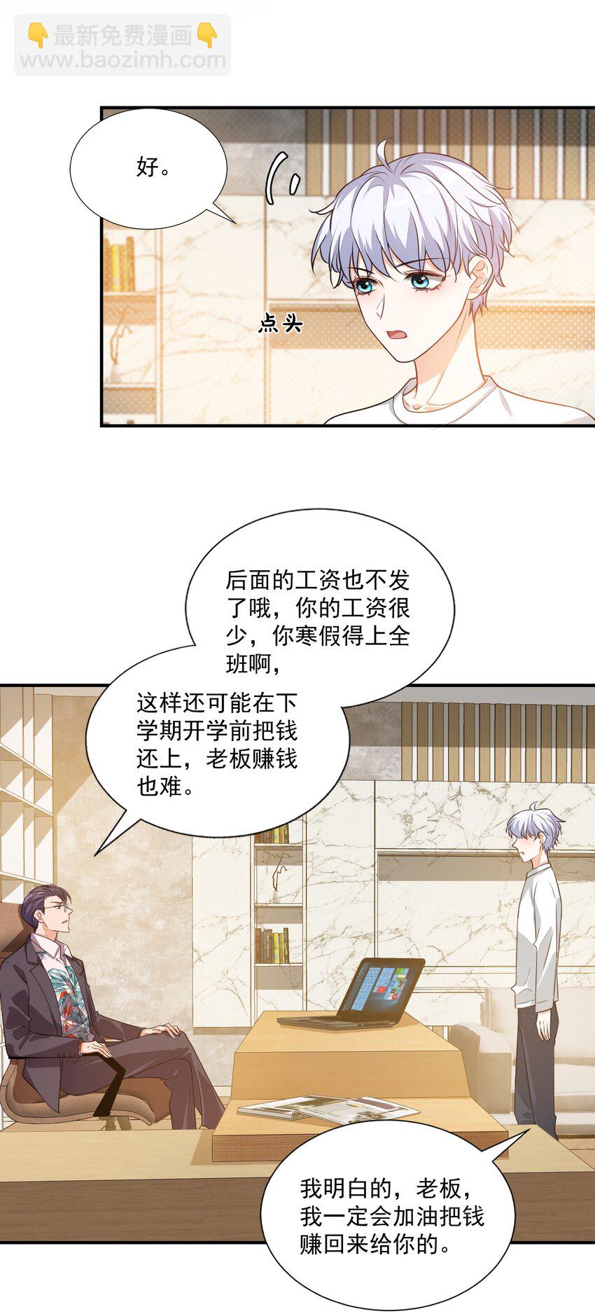 011 这是另外的价钱-第11话