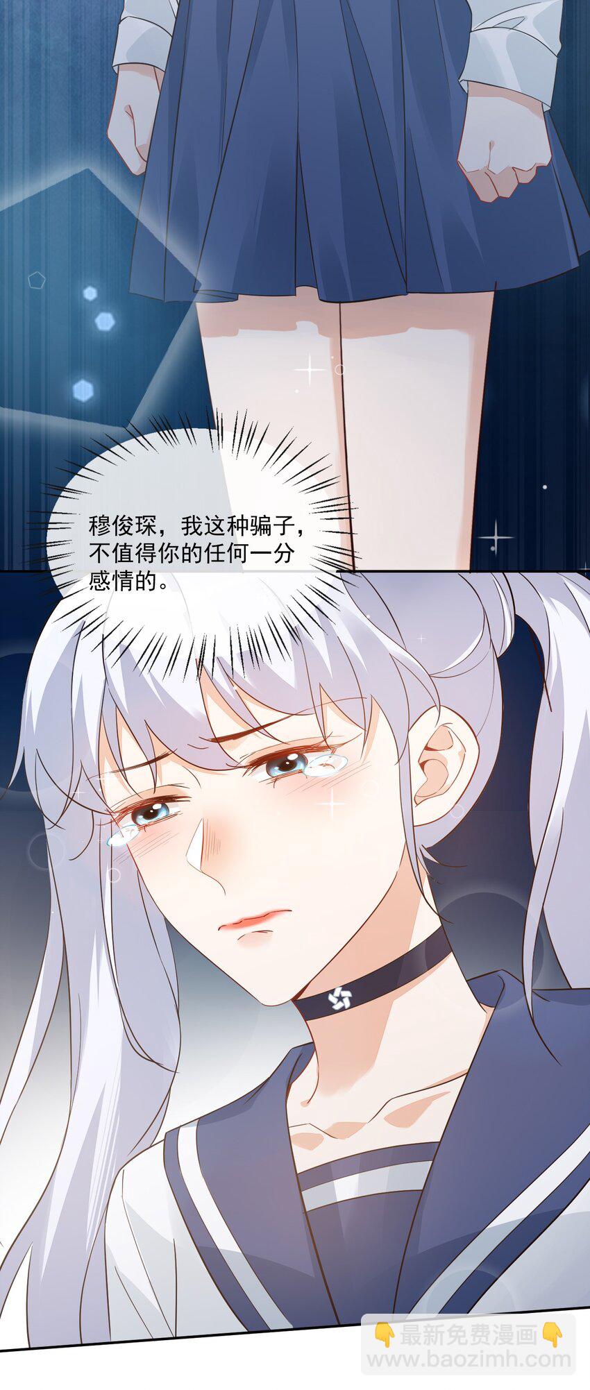 013 不亲了，不亲了！(1/2)-第13话