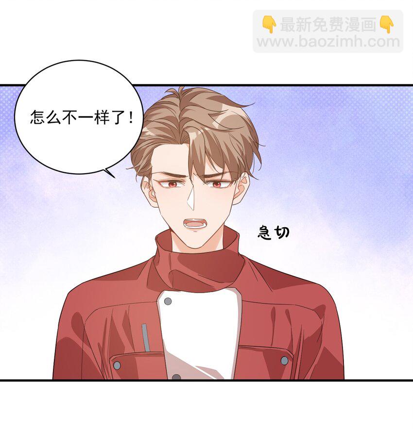 013 不亲了，不亲了！(1/2)-第13话