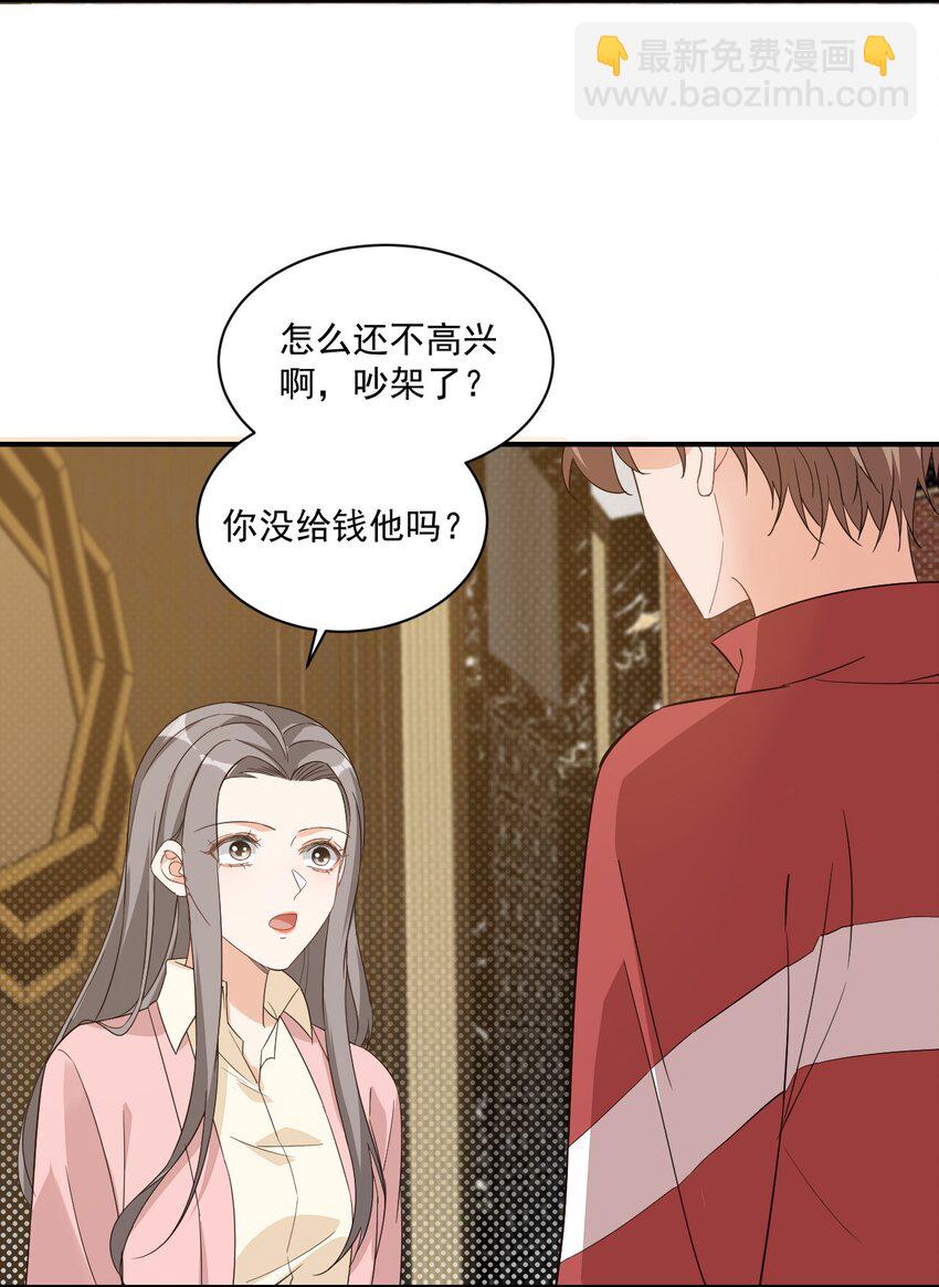 013 不亲了，不亲了！(1/2)-第13话