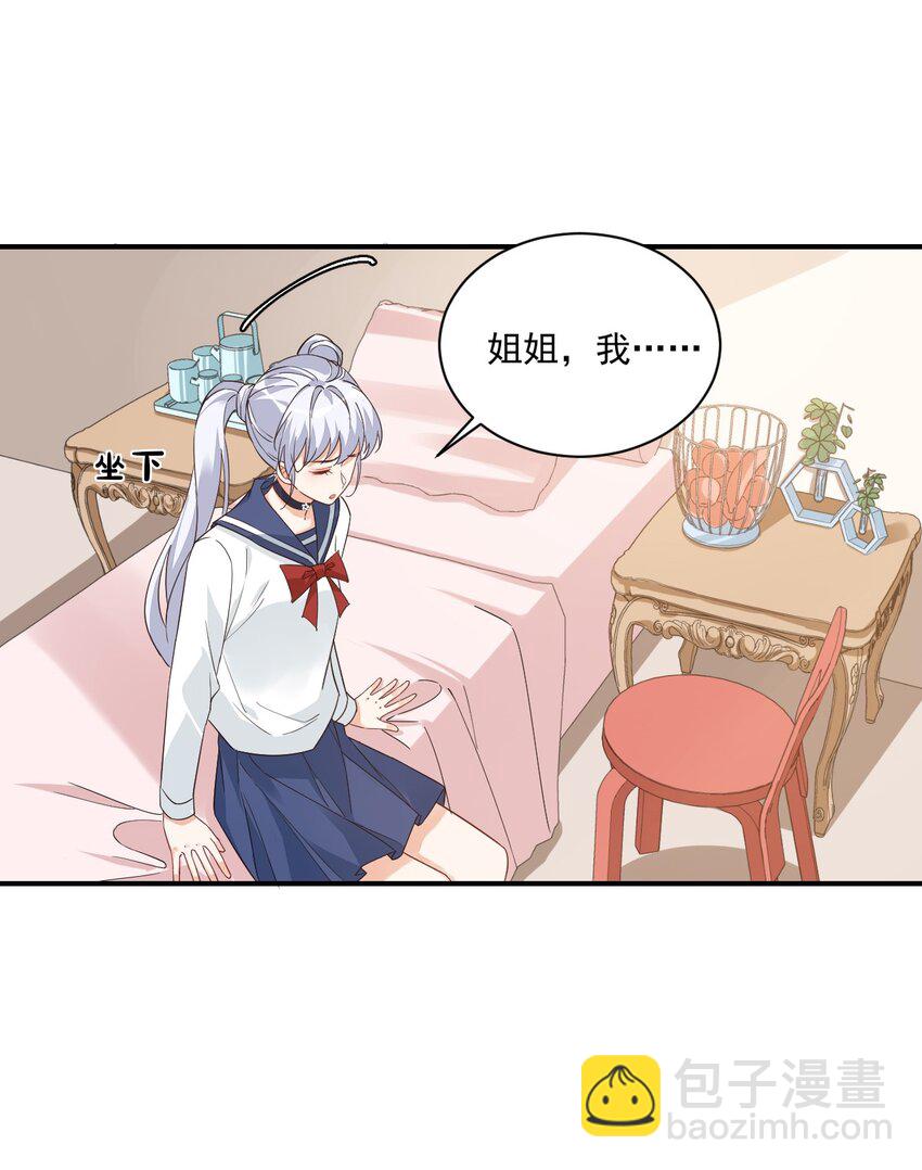 013 不亲了，不亲了！(1/2)-第13话