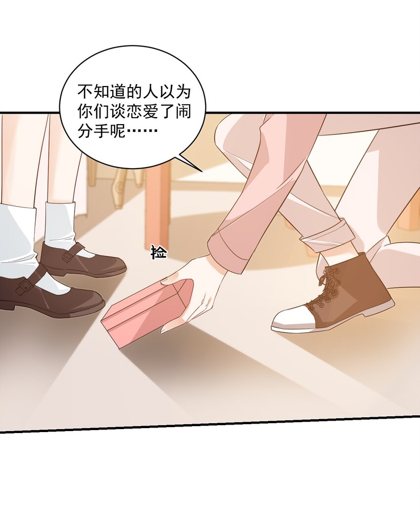 013 不亲了，不亲了！(1/2)-第13话